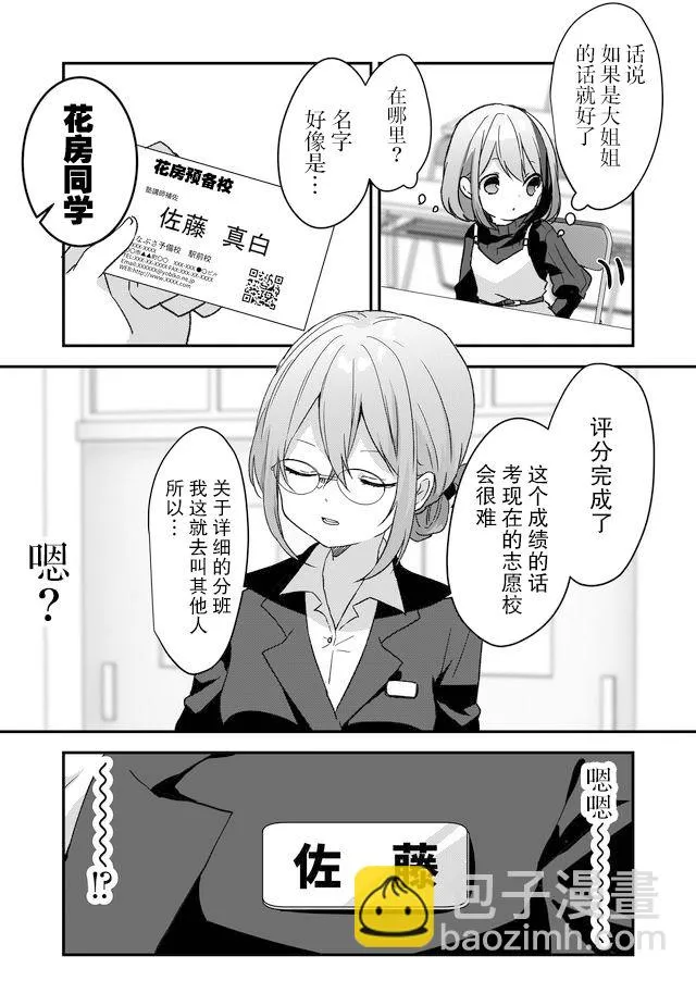 第03话 第15页