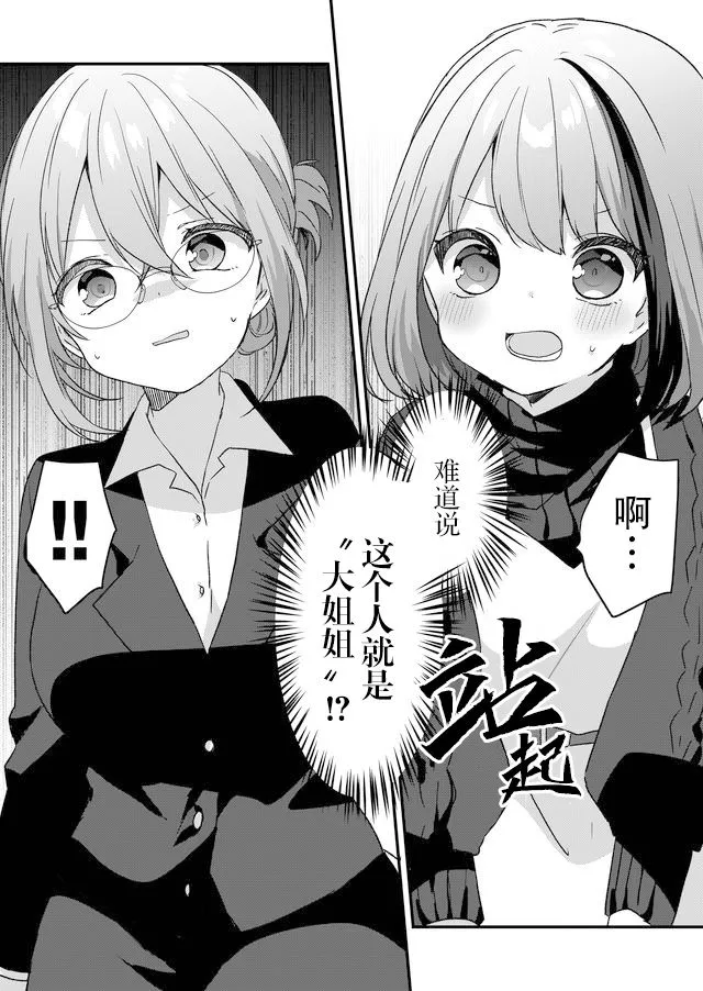 第03话 第16页