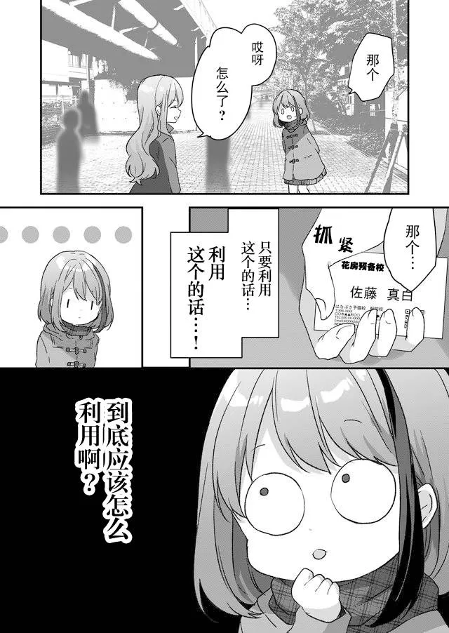 第02话 第3页