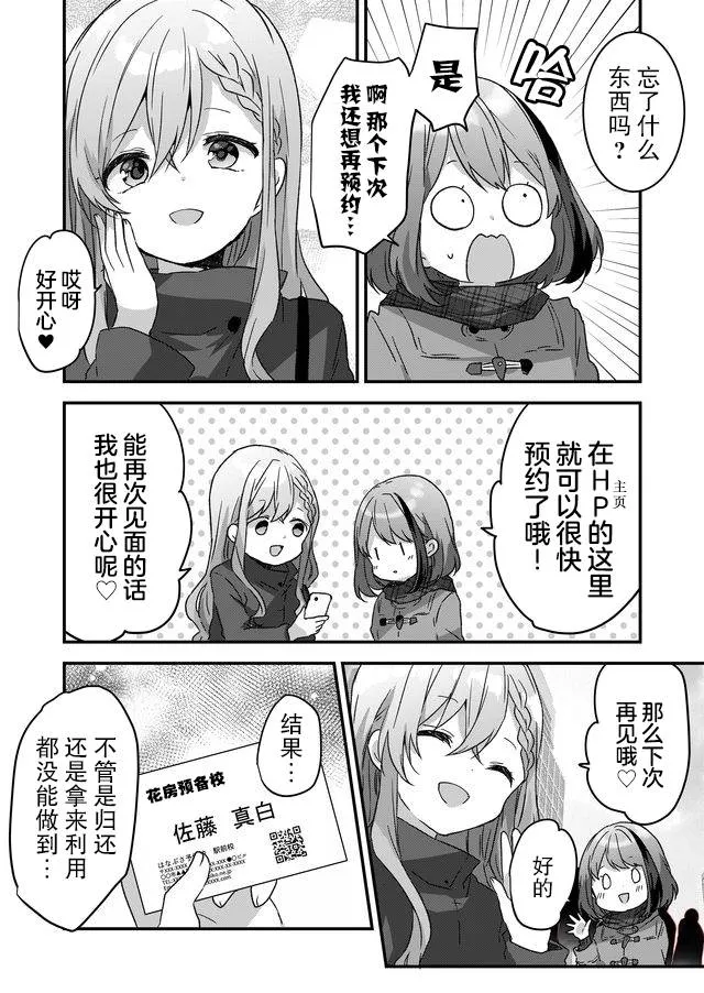 第02话 第4页