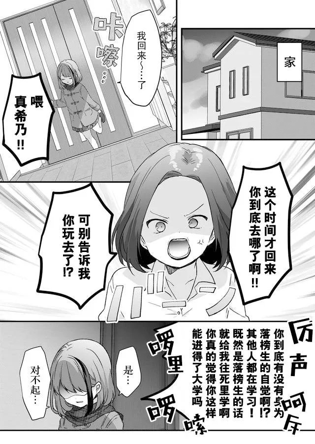 第02话 第5页