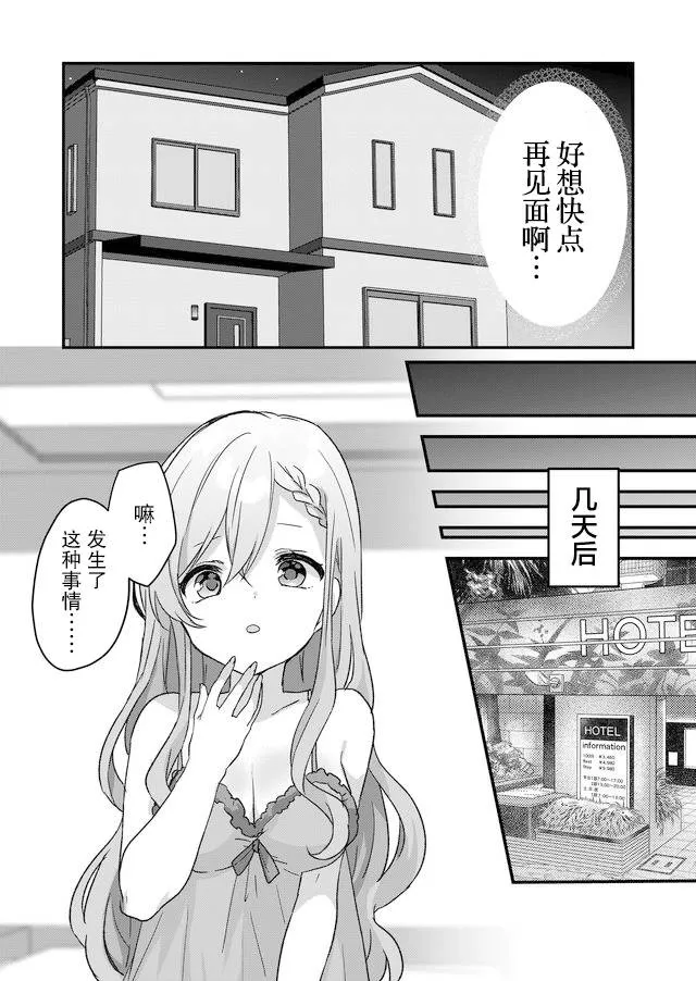第02话 第7页