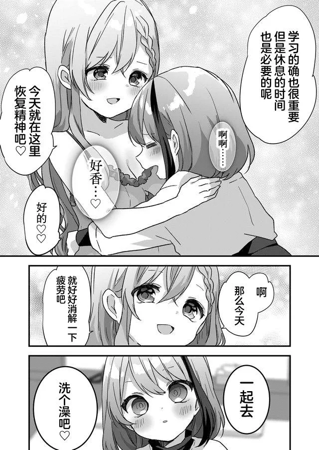 第02话 第8页