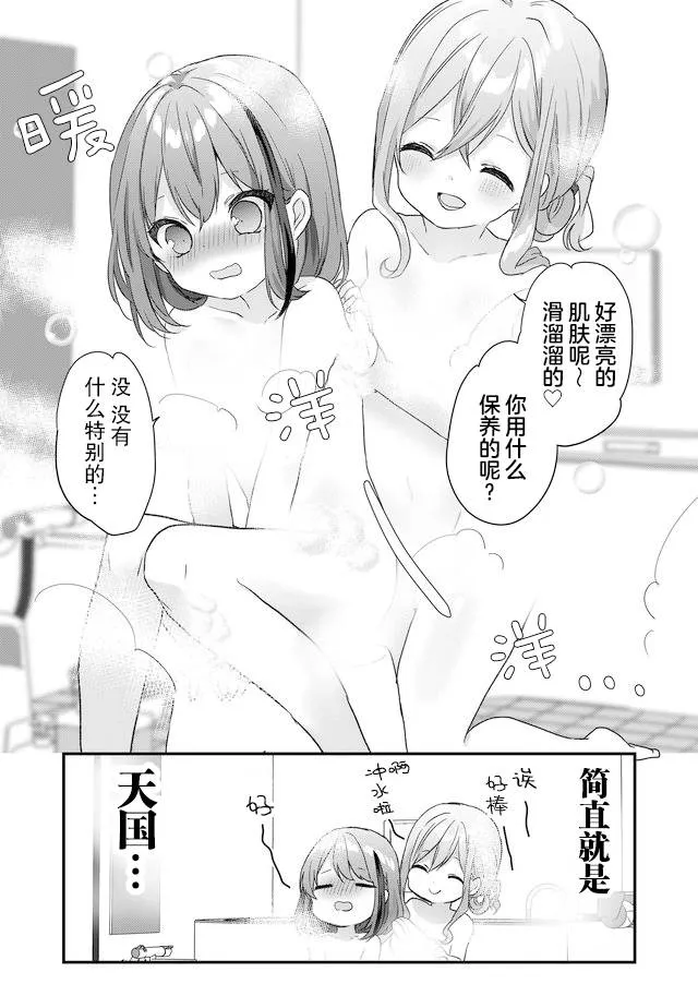 第02话 第9页
