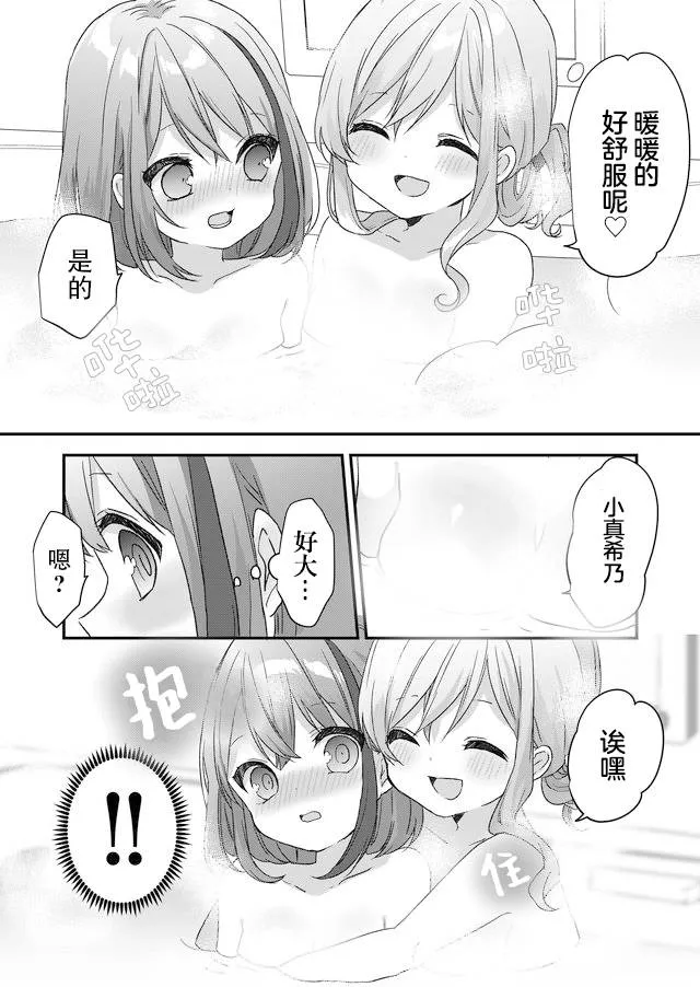 第02话 第10页