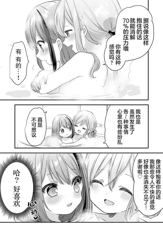 第02话 第11页