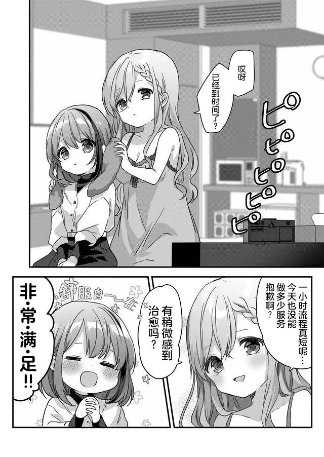 第02话 第12页