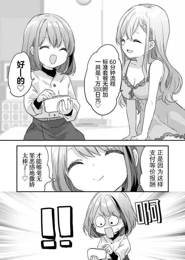 第02话 第13页