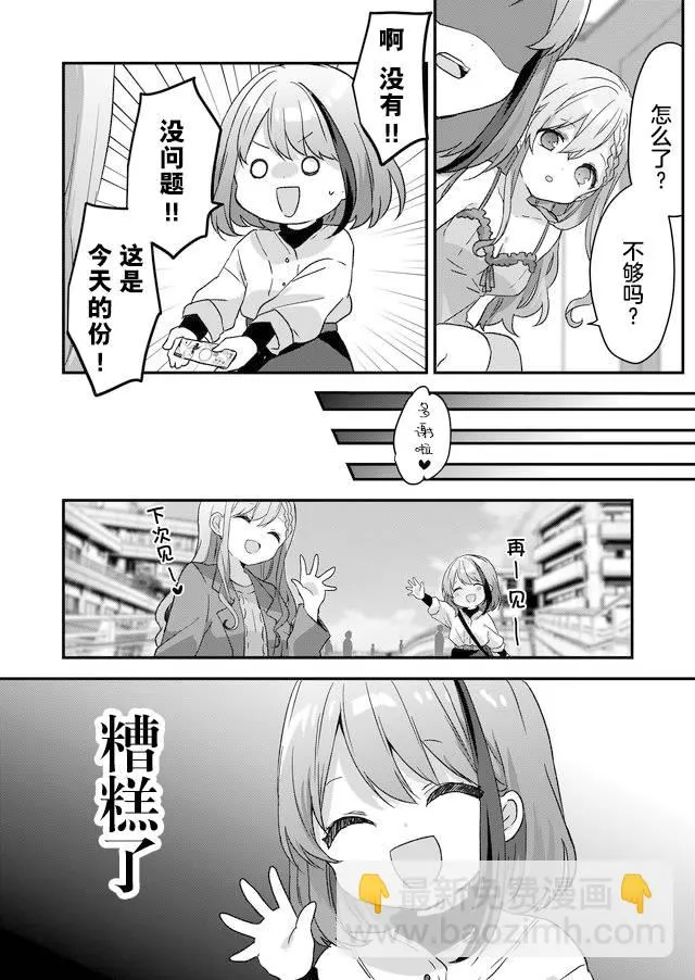 第02话 第14页