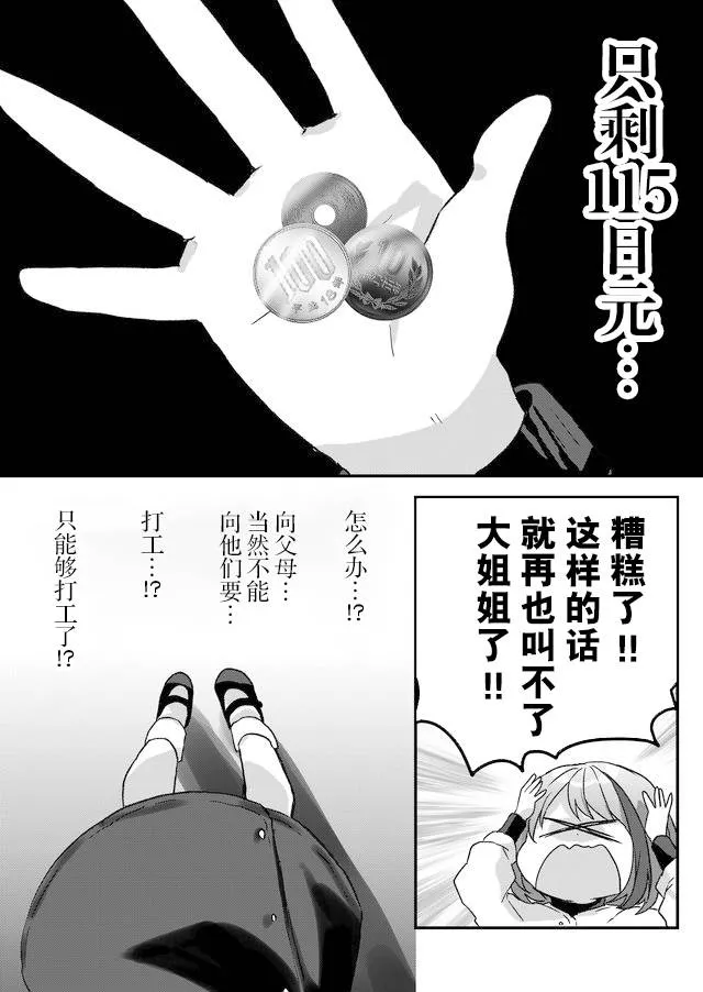 第02话 第15页