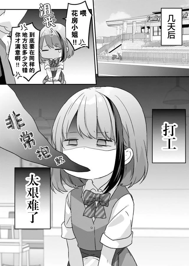 第02话 第16页