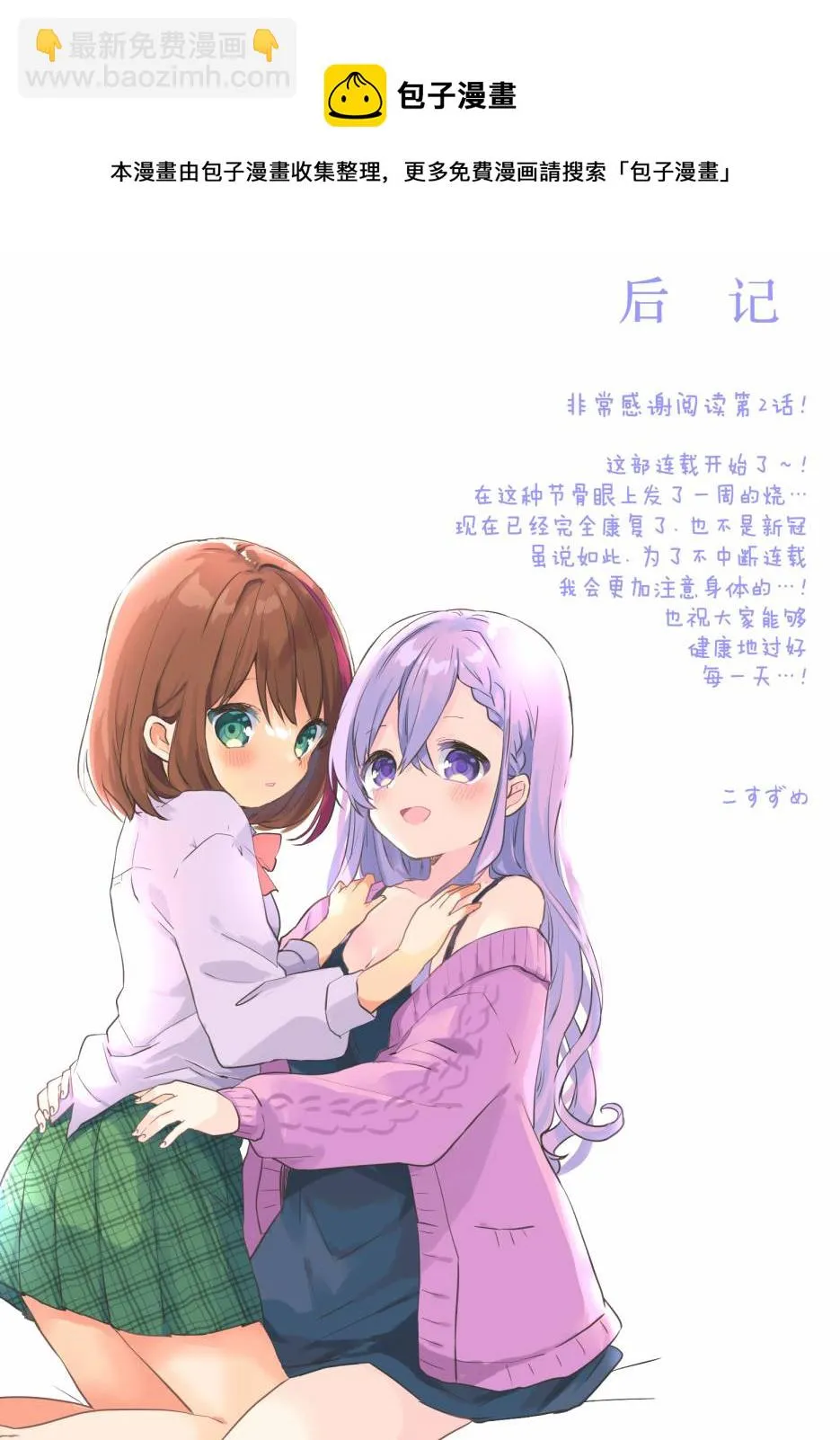 第02话 第17页
