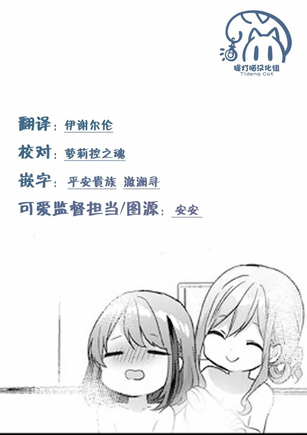 第02话 第18页