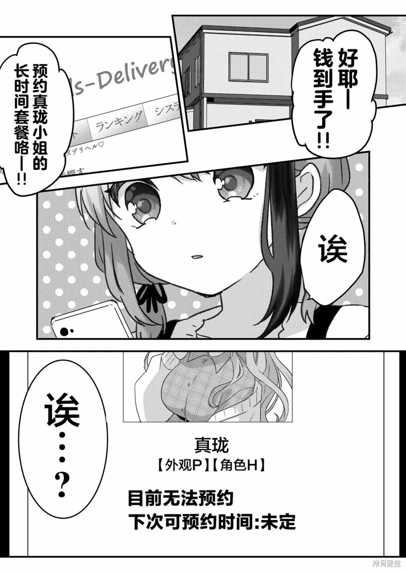 第21话 第1页