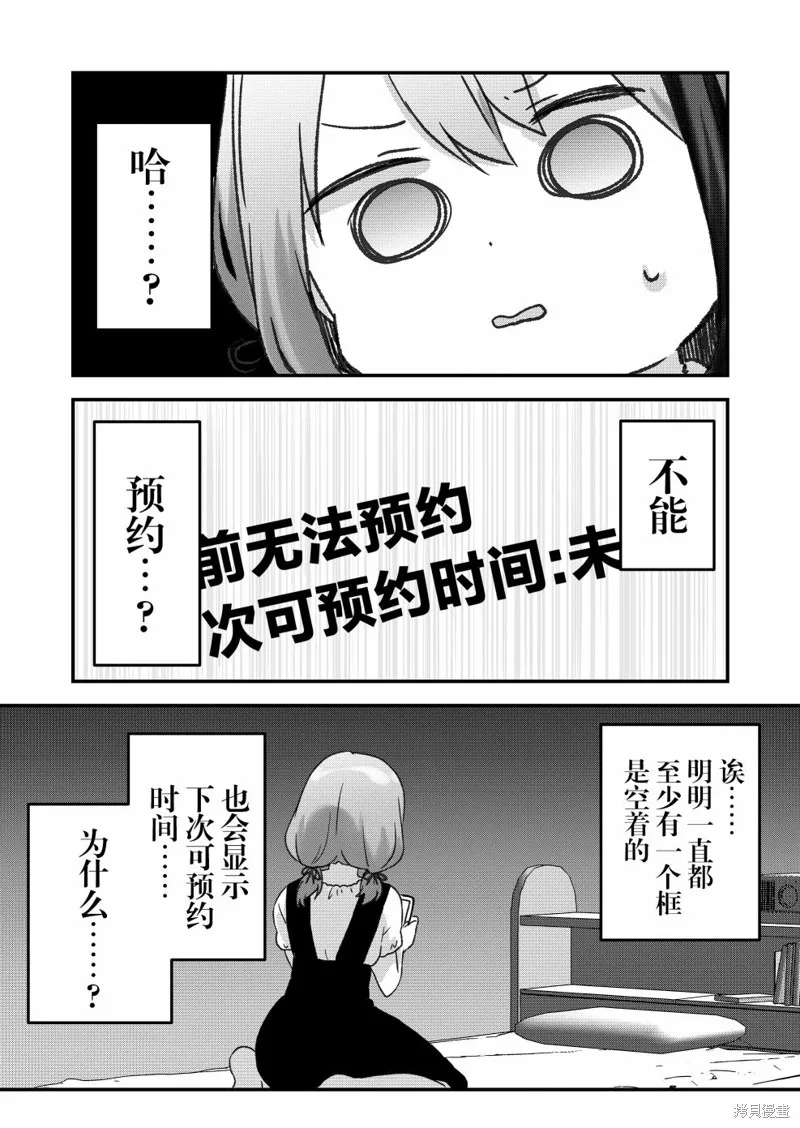 第21话 第3页