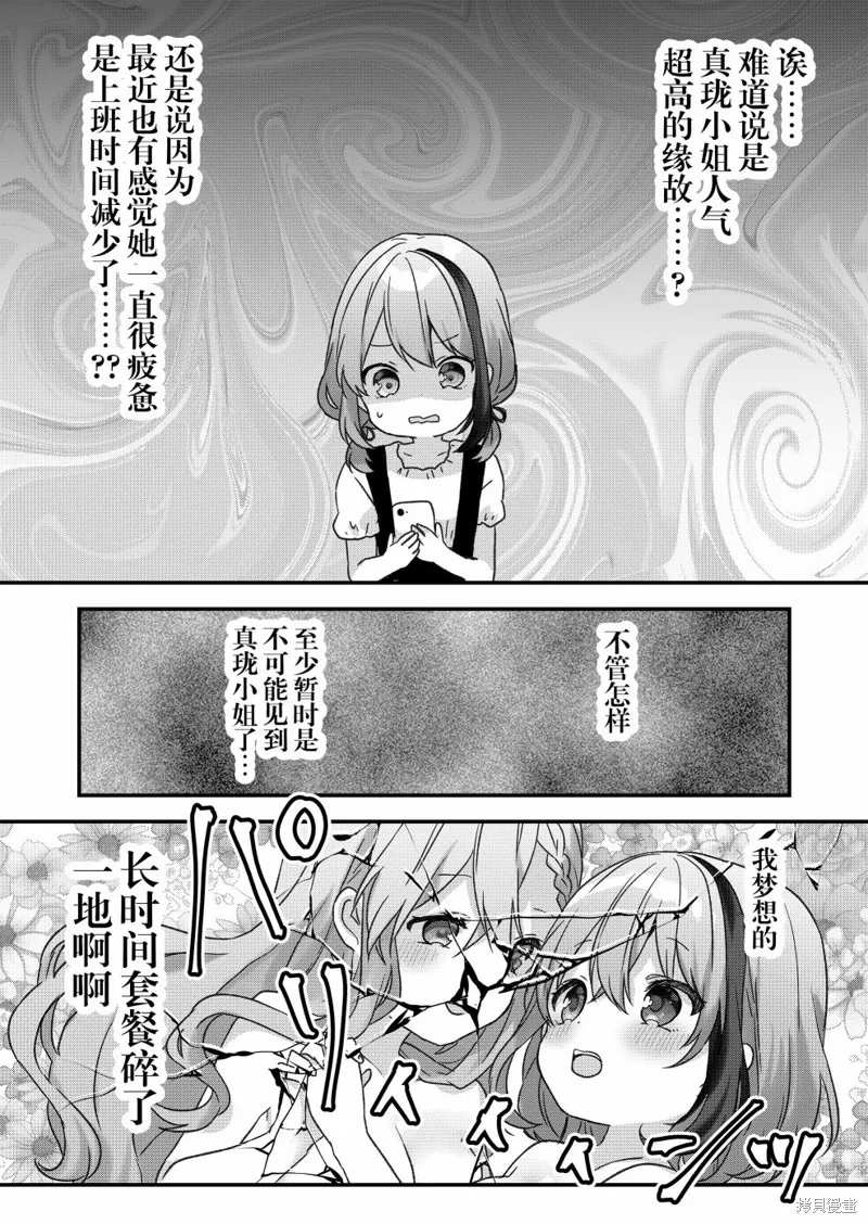 第21话 第4页