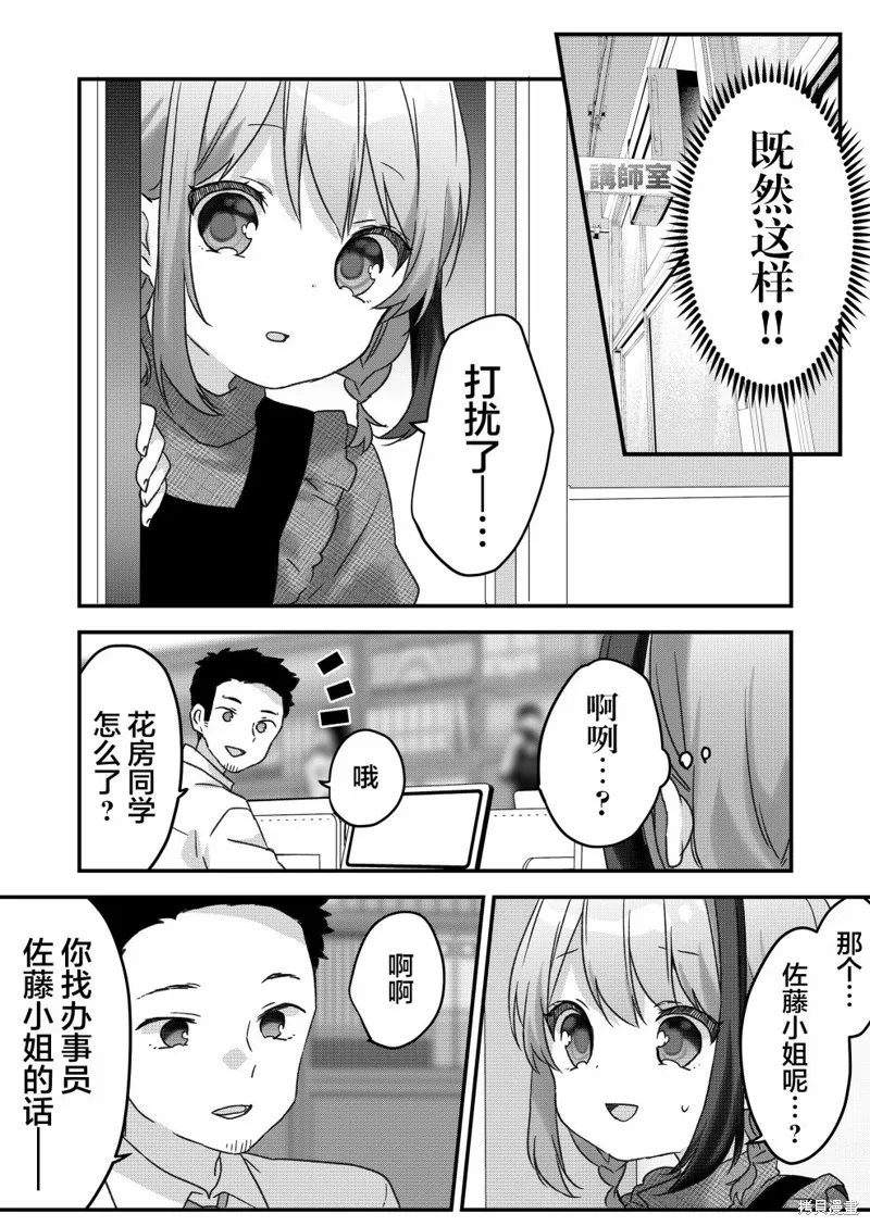 第21话 第5页