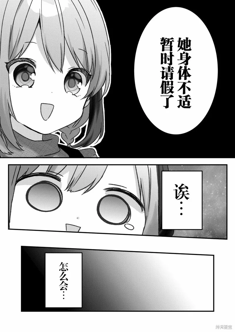 第21话 第6页