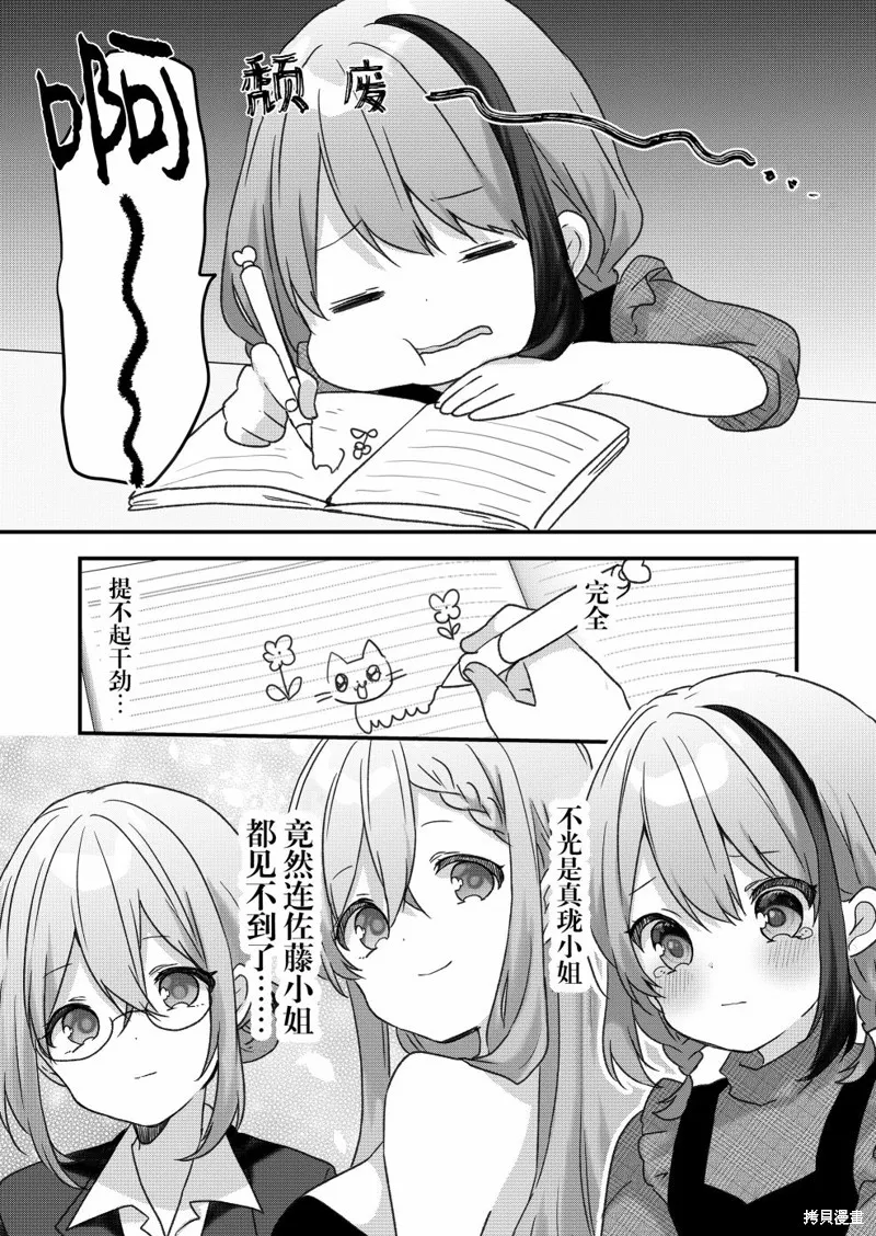 第21话 第7页