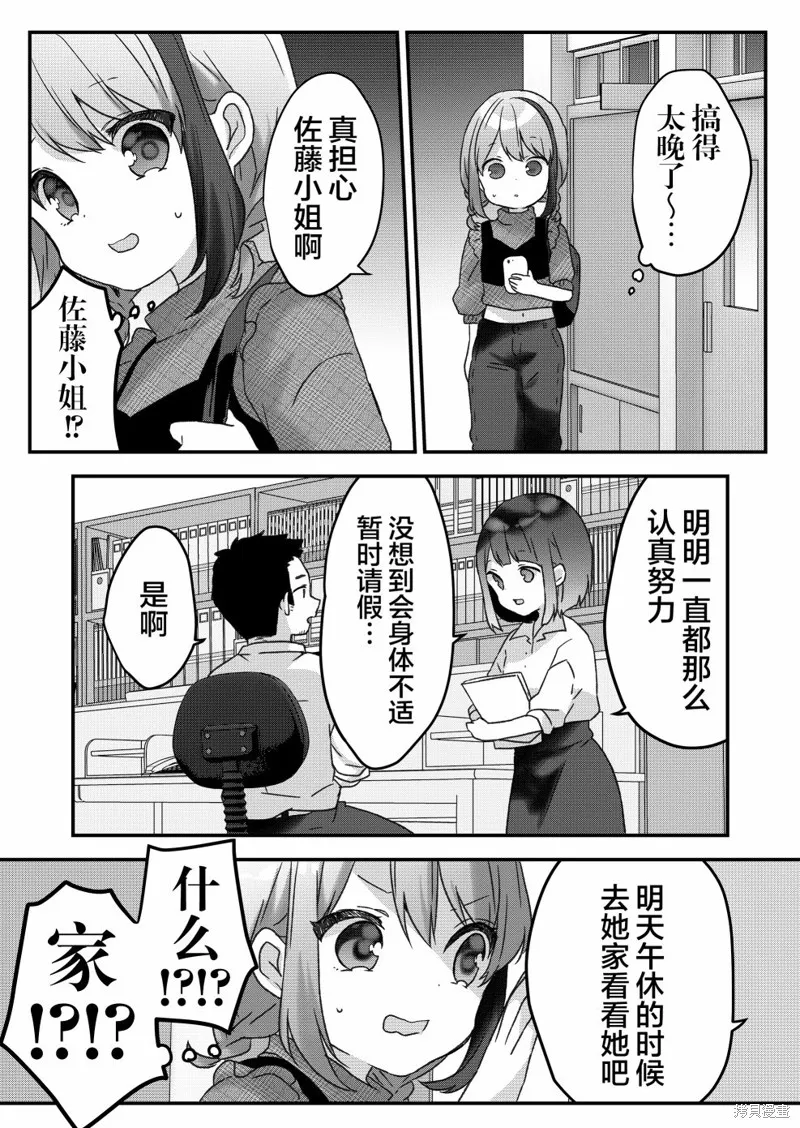 第21话 第9页