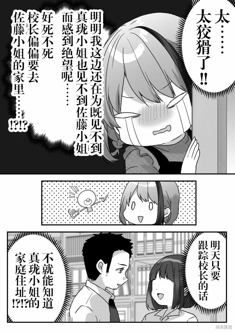 第21话 第10页