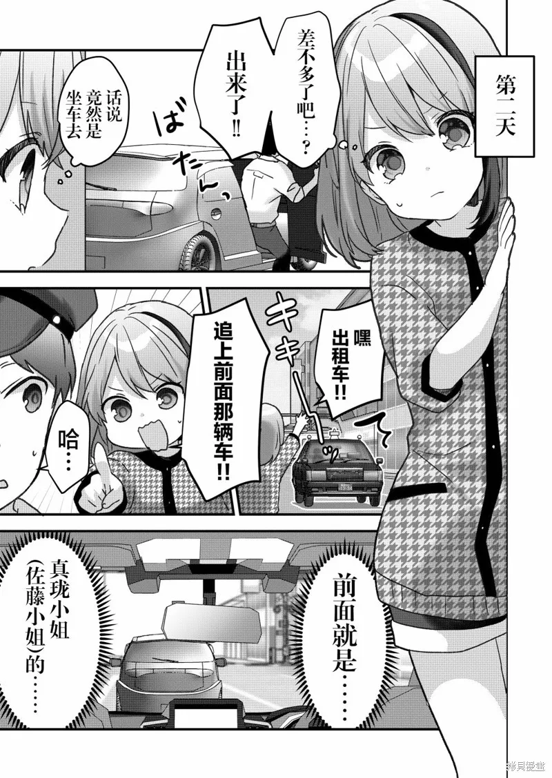 第21话 第11页