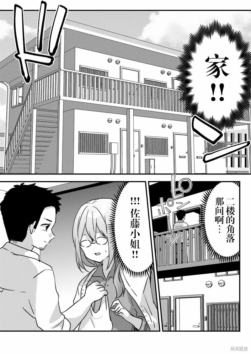 第21话 第12页