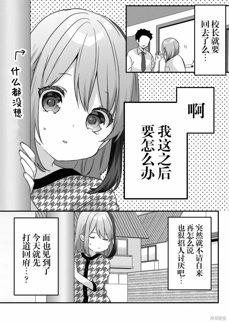 第21话 第13页