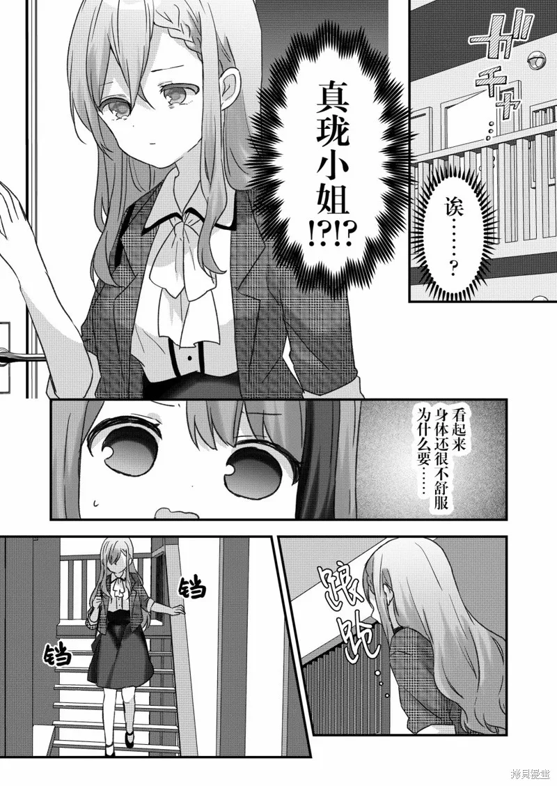 第21话 第14页