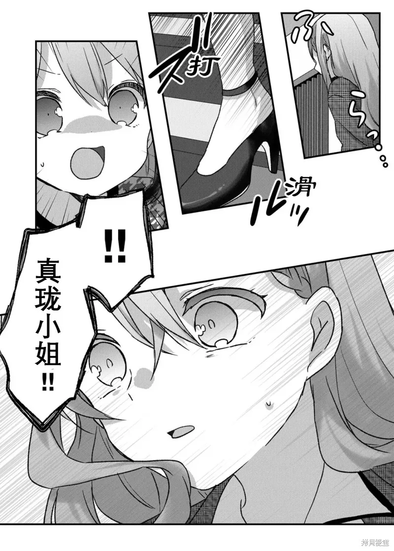 第22话 第1页