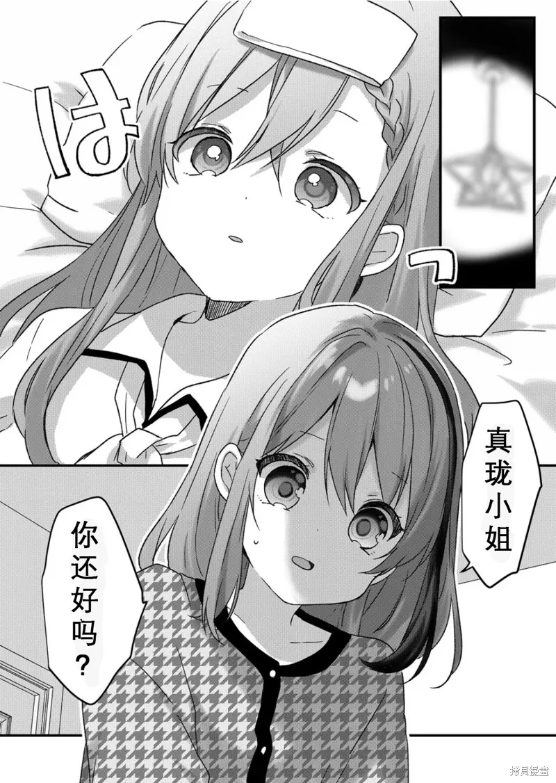 第22话 第3页
