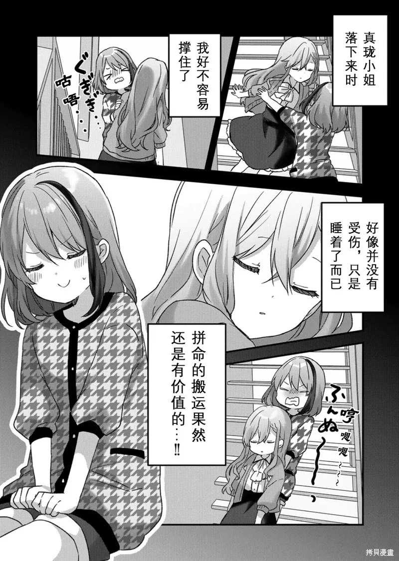 第22话 第7页
