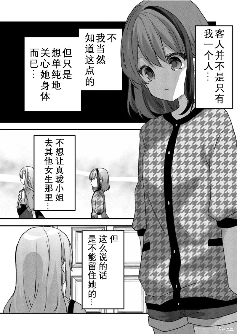 第22话 第12页