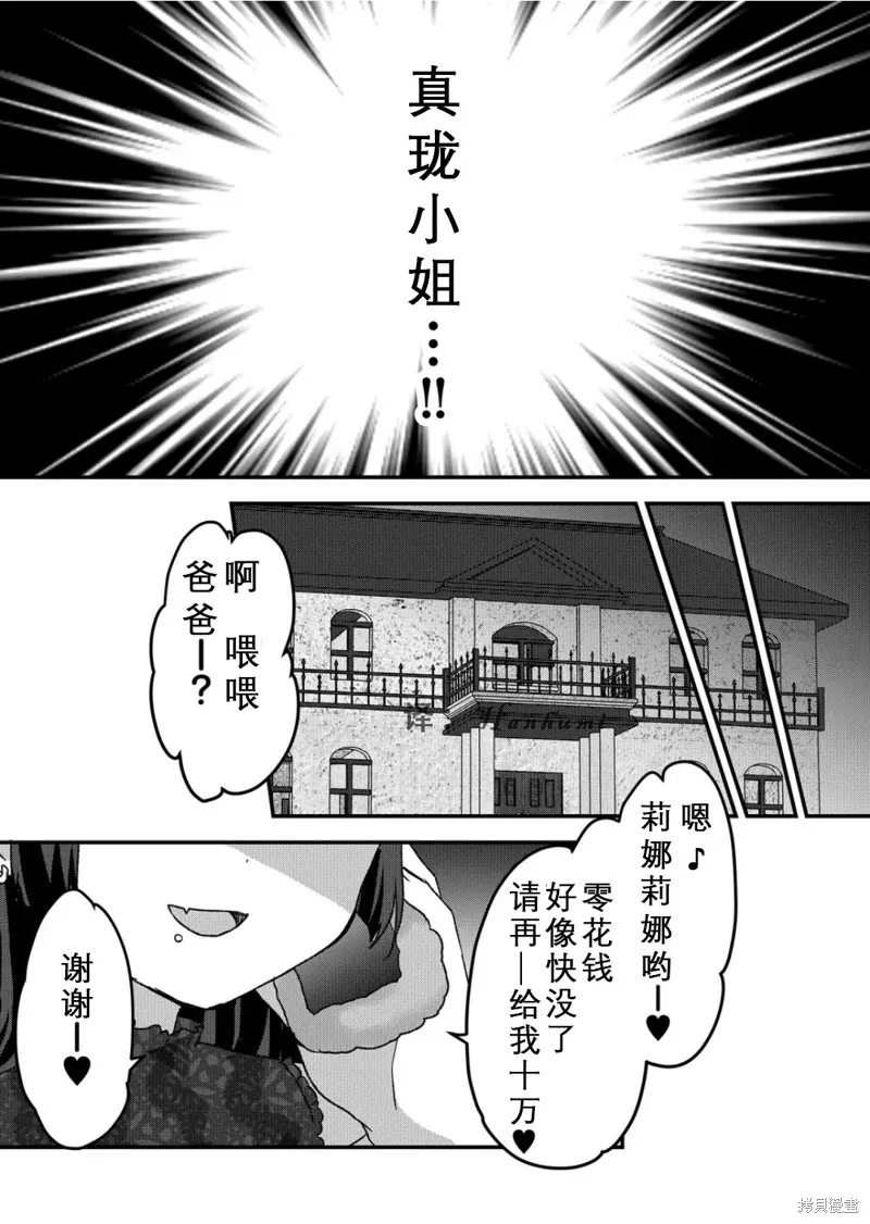 第22话 第13页