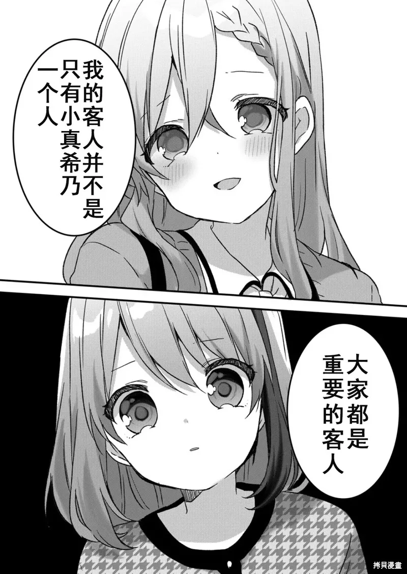 第23话 第1页
