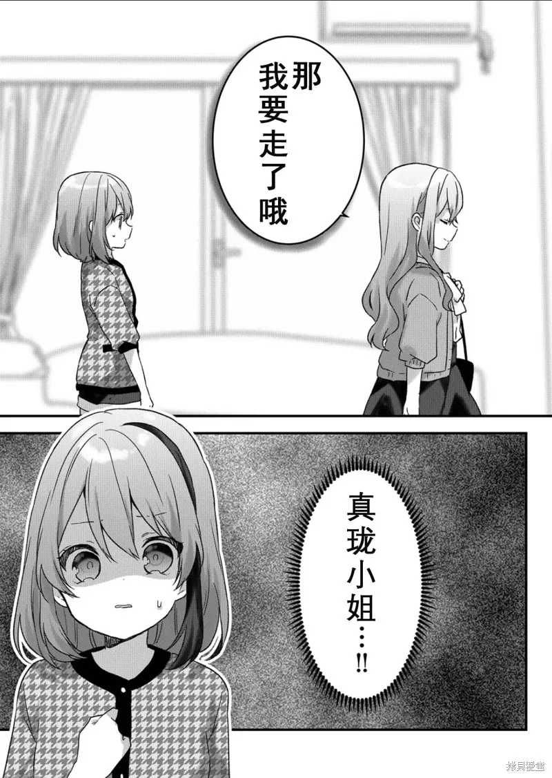 第23话 第2页