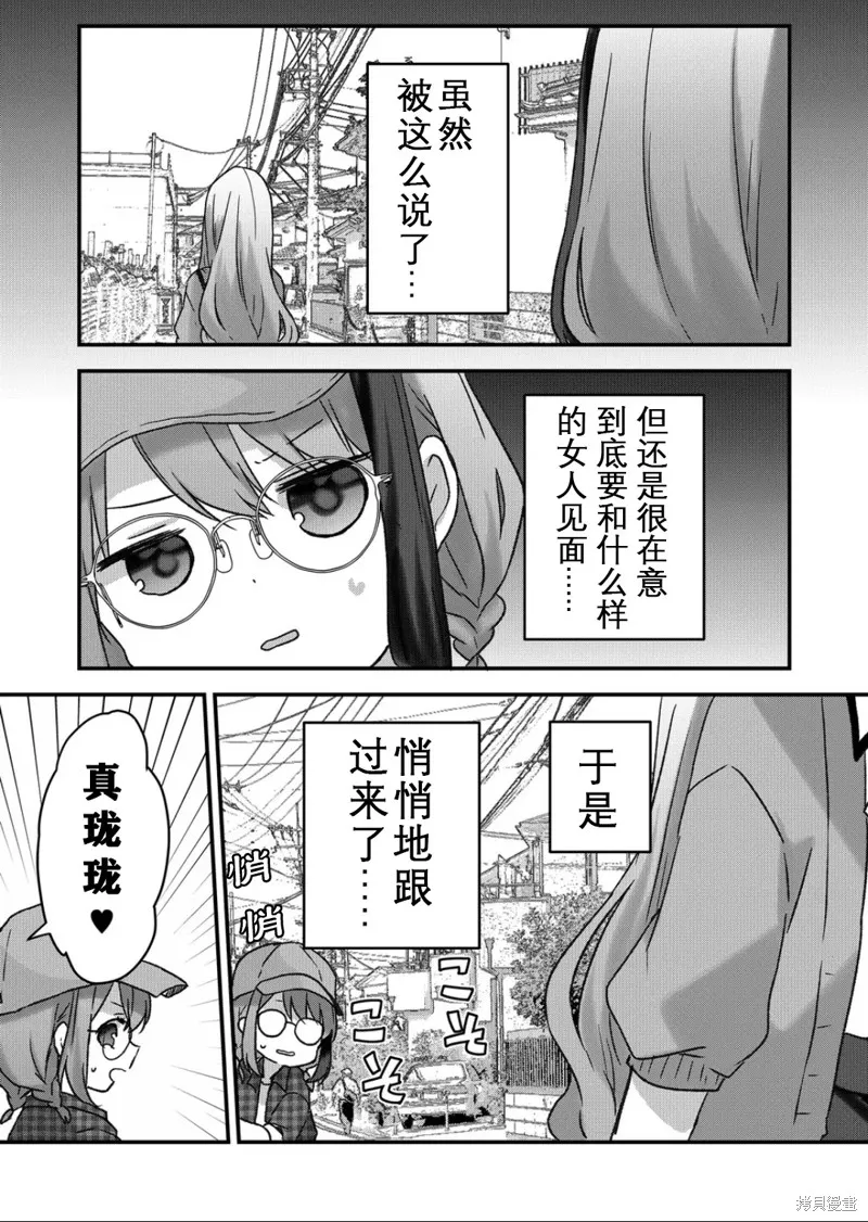 第23话 第5页