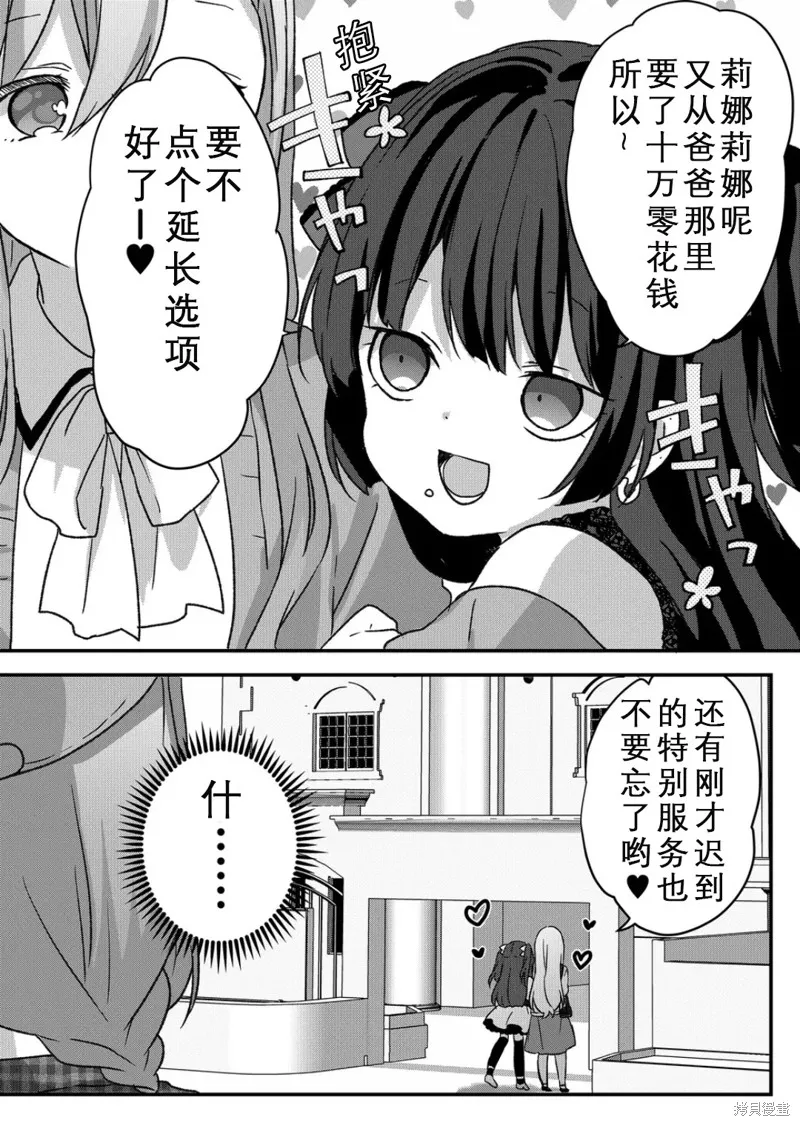 第23话 第7页