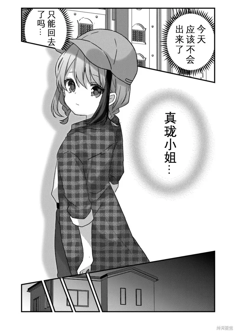 第23话 第10页