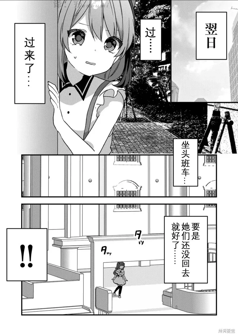 第23话 第11页