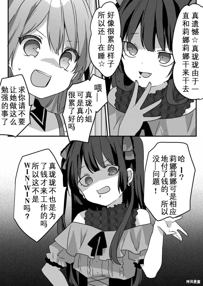 第23话 第14页