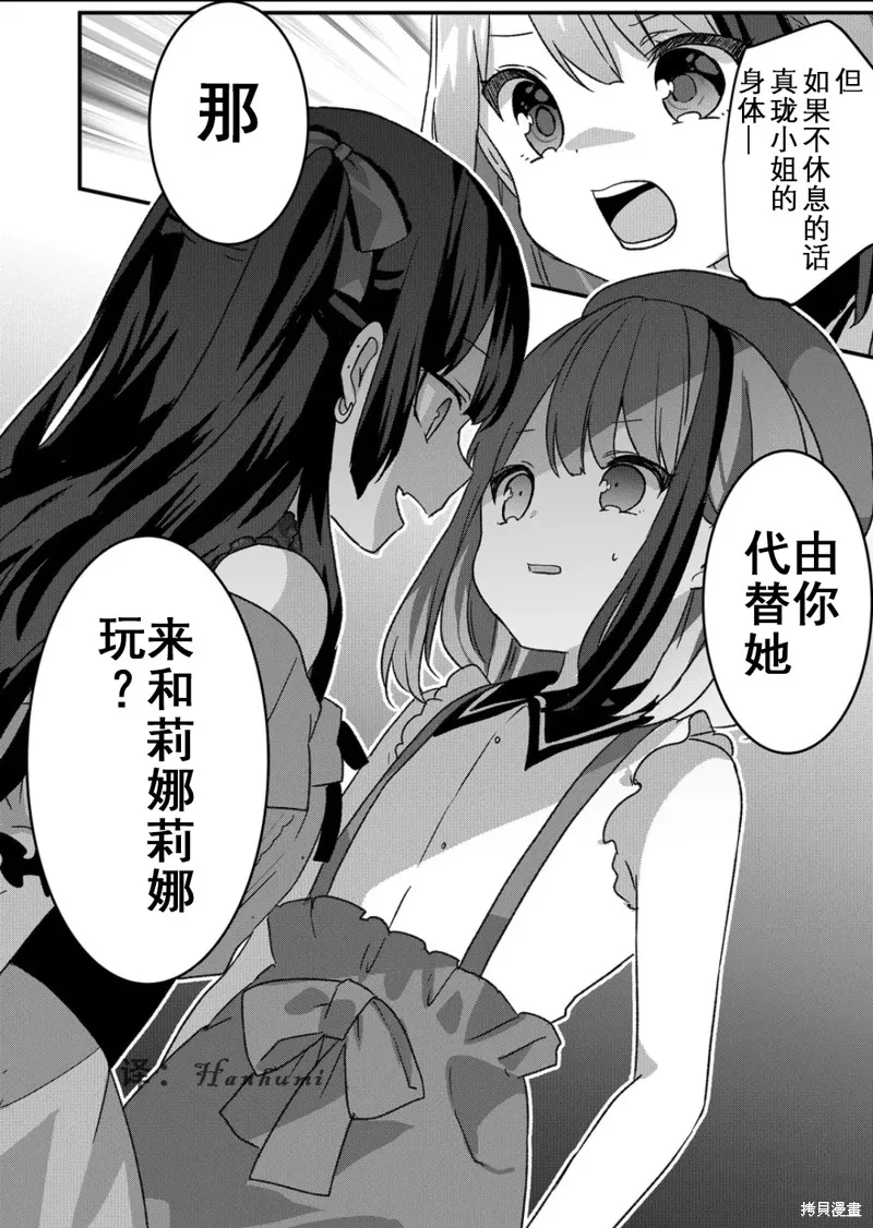 第23话 第15页