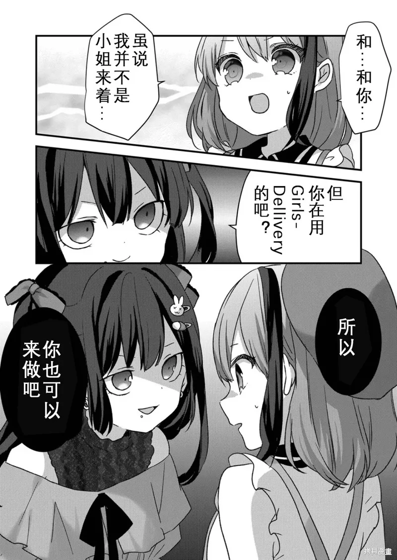 第24话 第3页