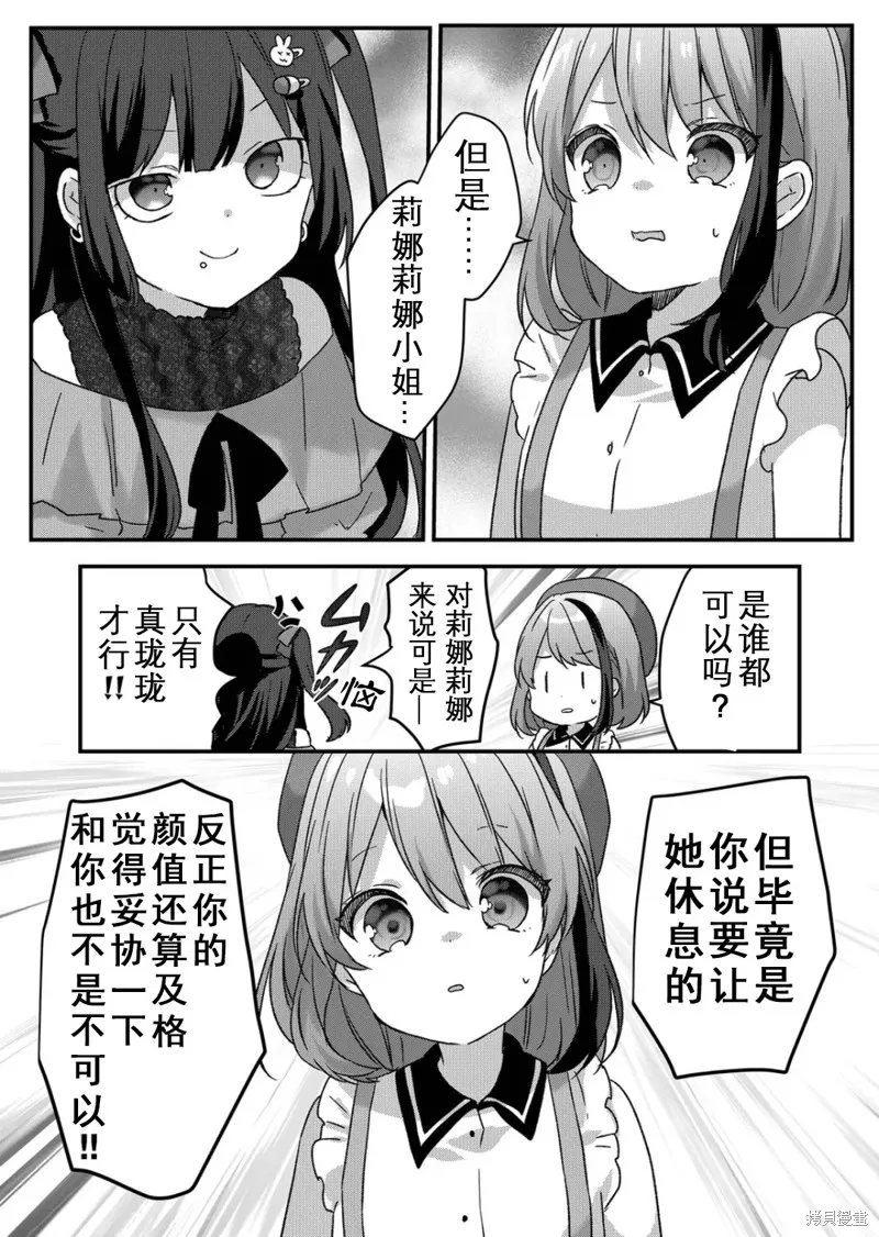 第24话 第4页