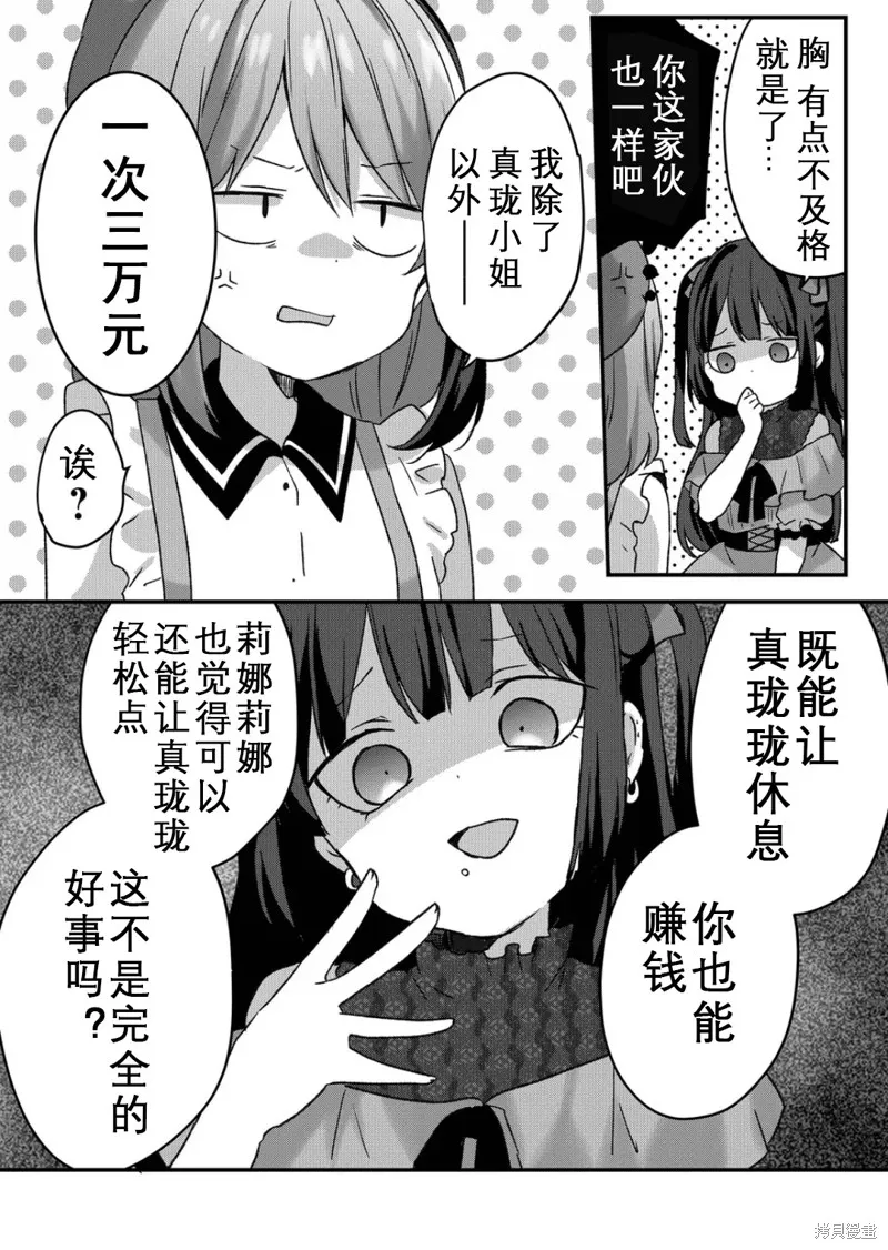 第24话 第5页
