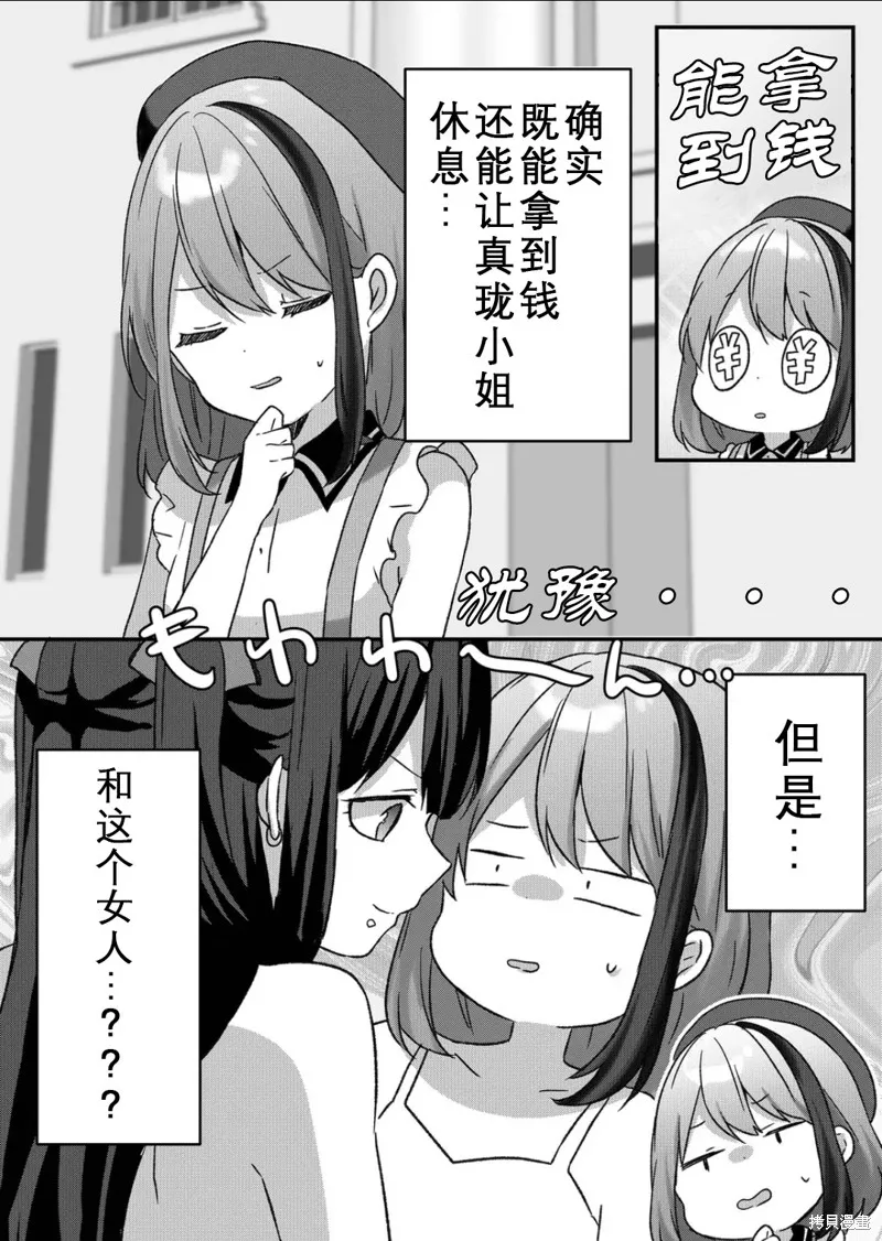 第24话 第6页