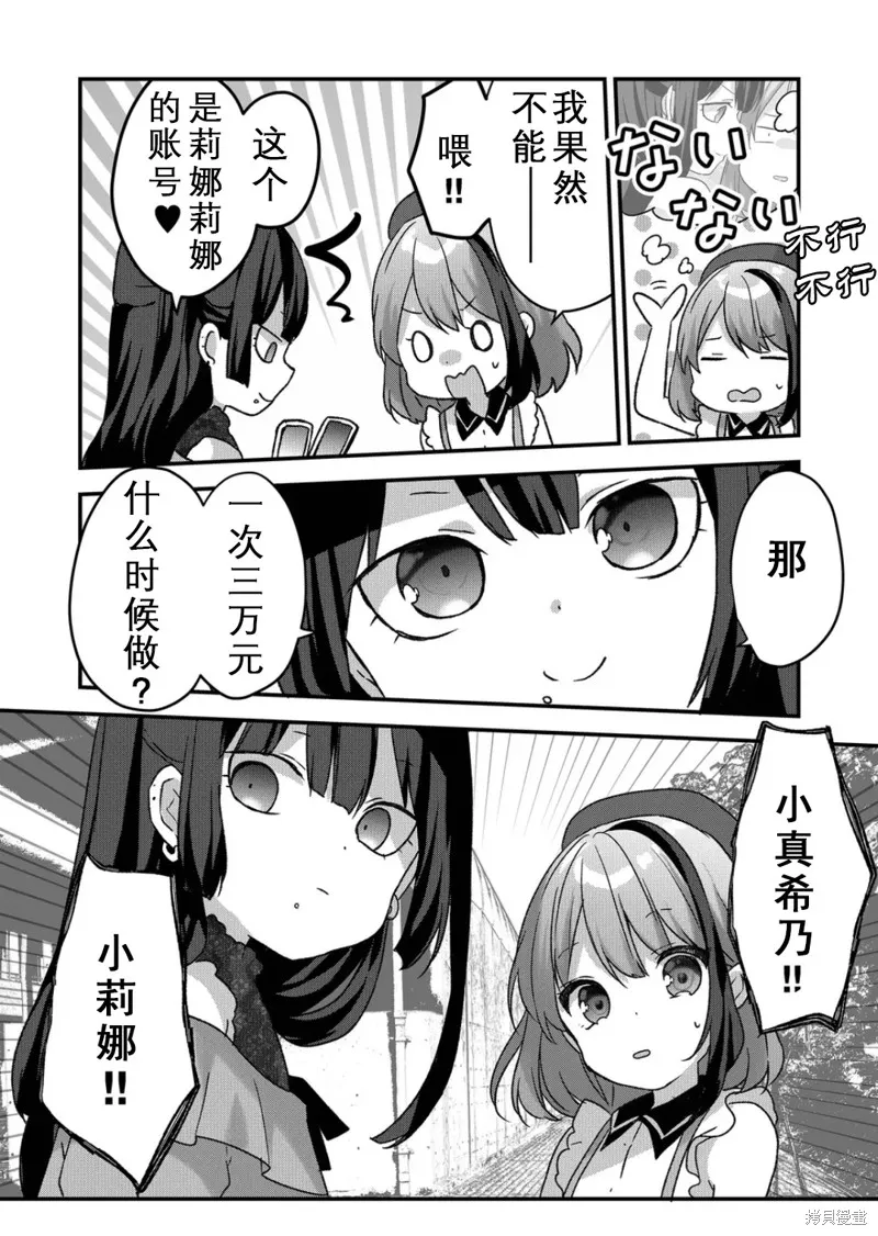 第24话 第7页