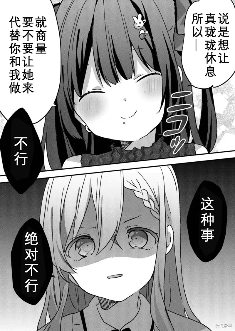 第24话 第9页