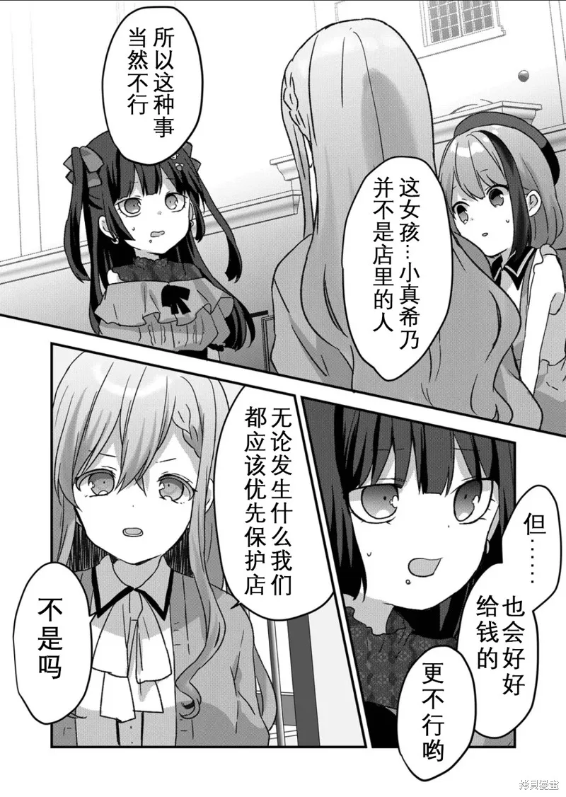 第24话 第10页