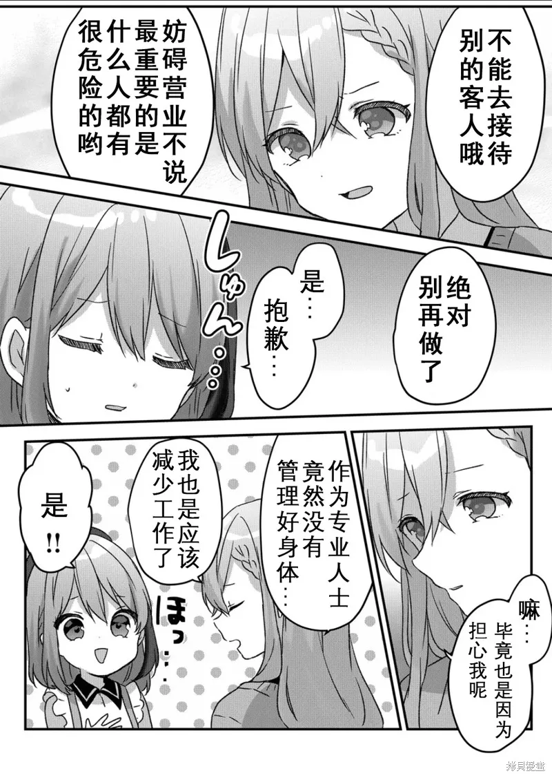 第24话 第12页